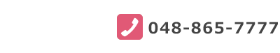 TEL: 048-865-7777